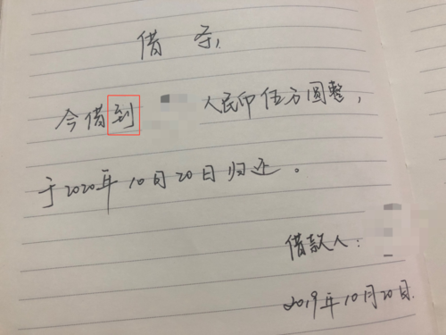 南京一男子借给同学6.5万，三个月后借条成白纸，民间借贷需要注意什么？