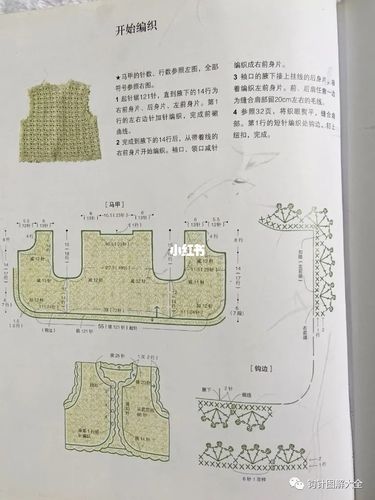 如何DIY儿童马甲编织方法图解