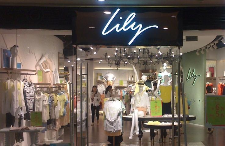 lily女装山东地区加盟费大概多少