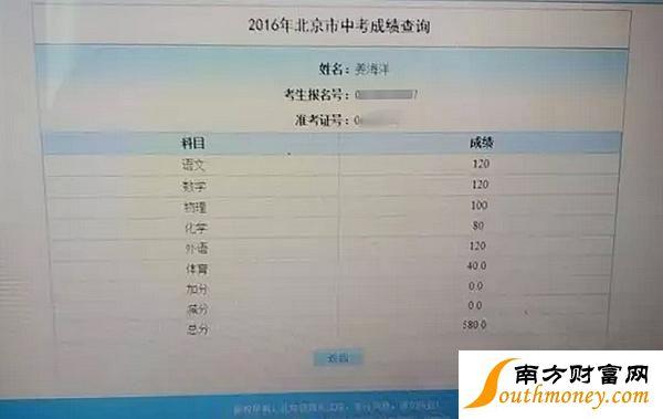 中考成绩怎么查？