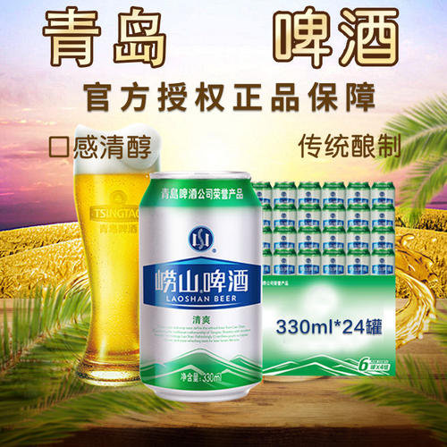 青岛啤酒罐装一箱几瓶 多少钱？？？ 瓶装的呢？？？