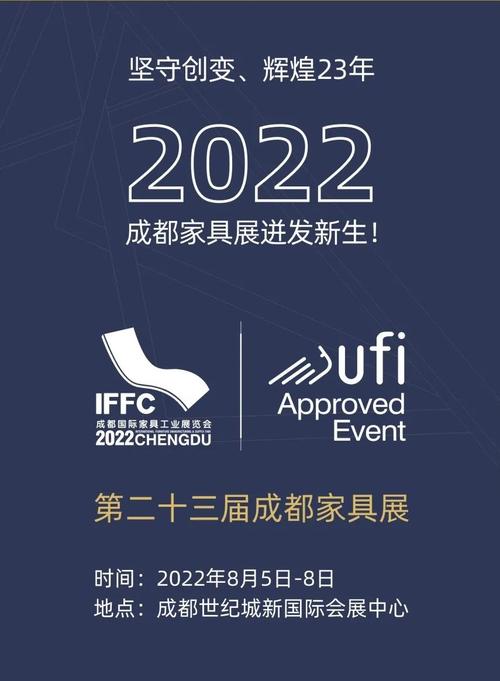 疫情期间，成都2020年2月家具展销会时间会延后吗？