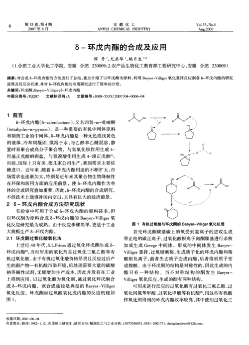 环戊酮的介绍