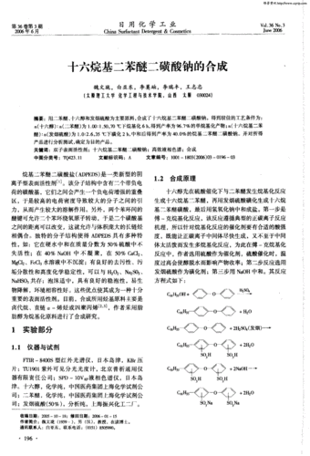 二苯醚的物理性质