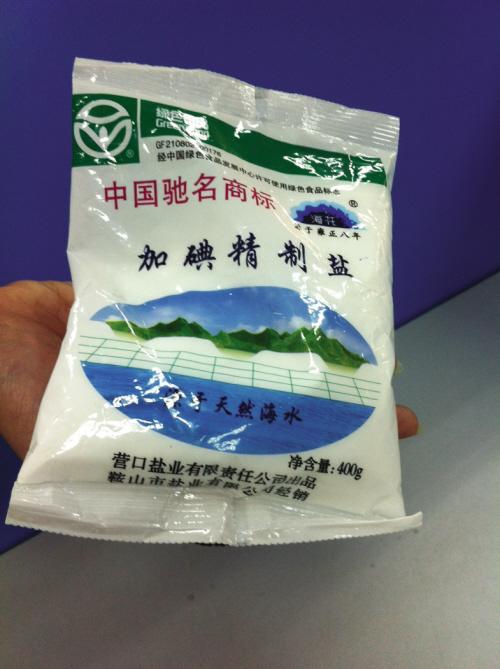 食盐中含碘化合物具体是哪种物质？