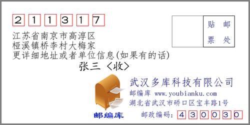 我是高淳桠溪的，档案打回原籍是到哪里？是高淳人才市场么？