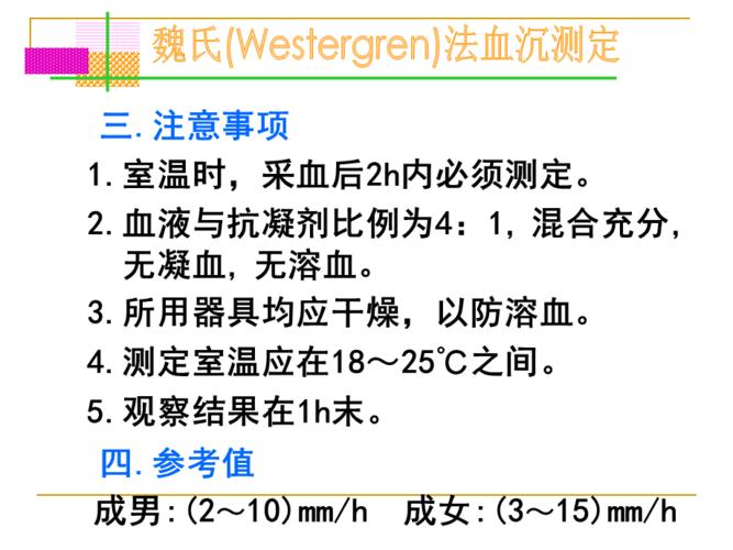 血迹的联苯胺试验