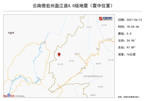 云南德宏州盈江县附近发生5.3级左右地震，当地采取了哪些应对举措？