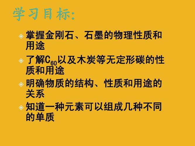 碳有哪些单质，各有什么特性和用途，它们有哪些化学性质