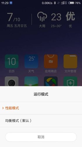 为什么miuiv6特别版任务管理器和发布会的不一样