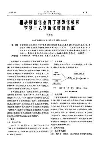 用化学方法区别丁胺、甲丁胺、二甲丁胺