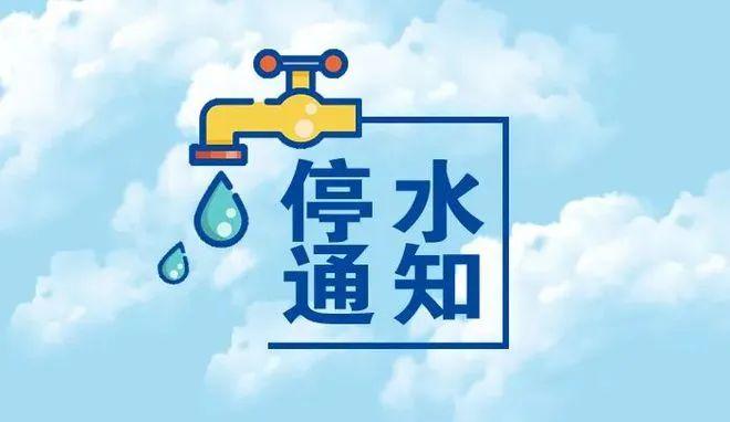 长沙市停水通知伍家岭以北2010年8月28日至今为什么停水，什么时候恢复供水，之前为什么不通知