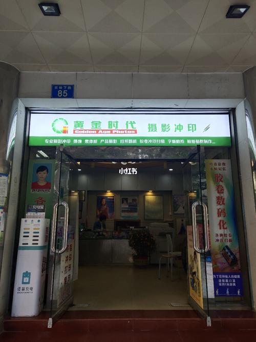 广州有哪些比较好的数码冲印店？