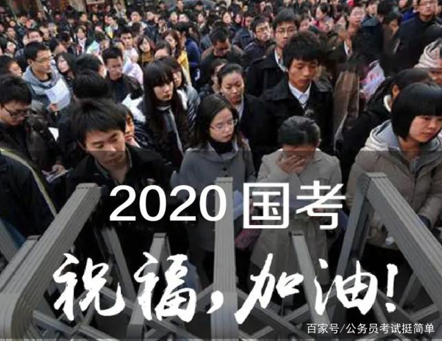 国考超50万人弃考怎么回事