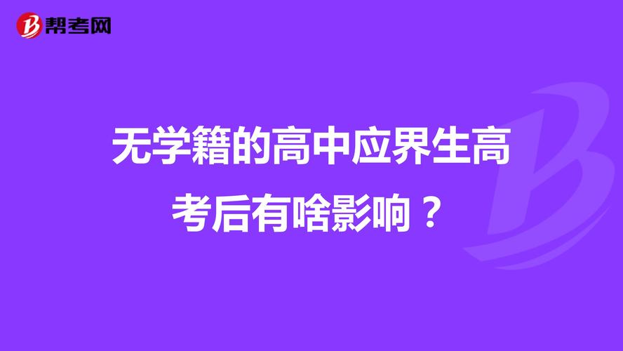 高考是指初中升高中还是高中考大学？