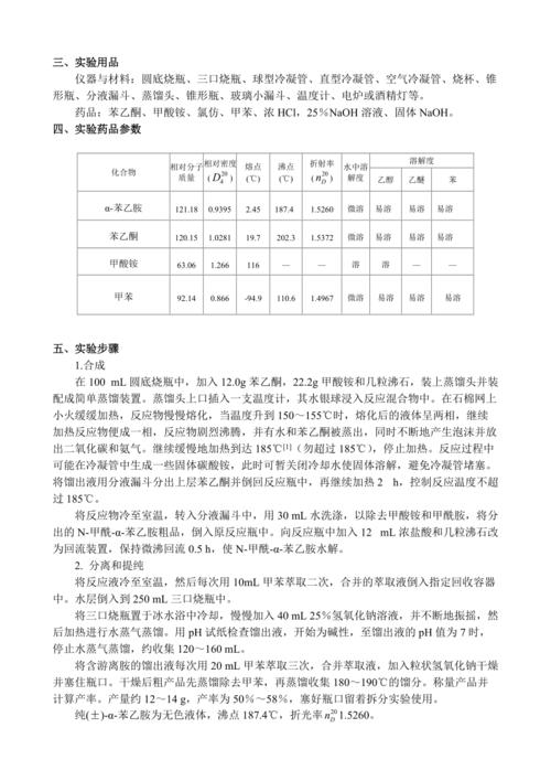 乙胺的化学性质