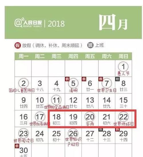 2019年农历三月三放假多少天