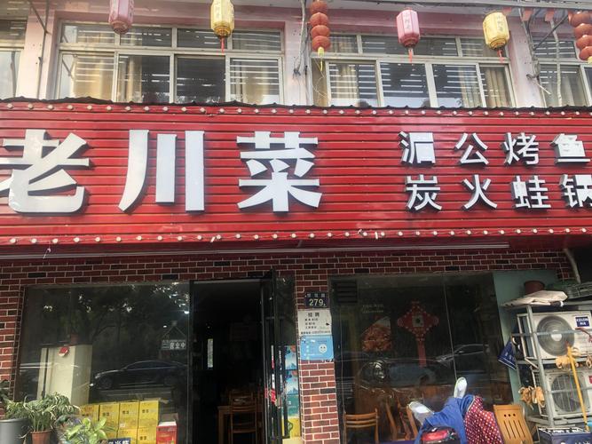 能告诉我您的联系方式吗？我有想法想开一个中式川味快餐店