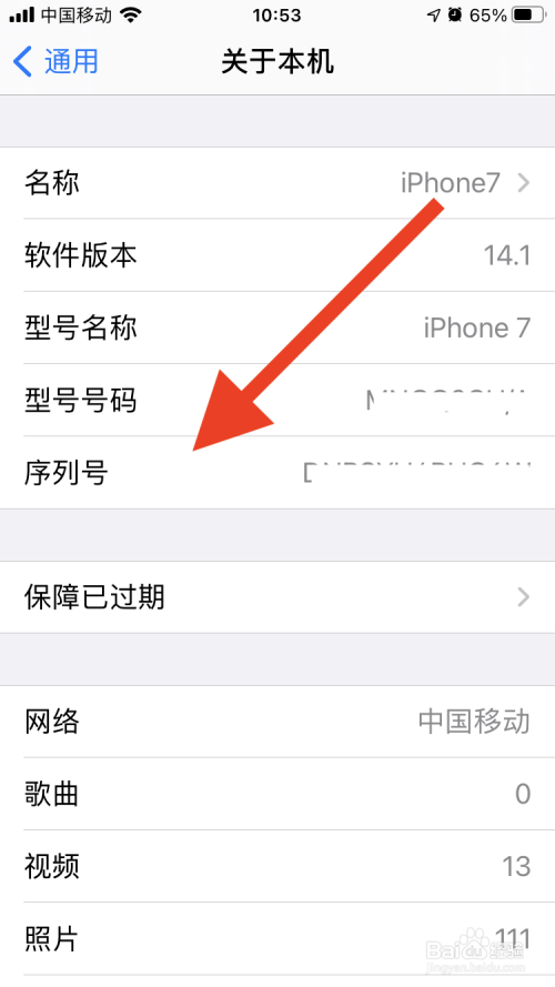 iphone码片是什么意思？