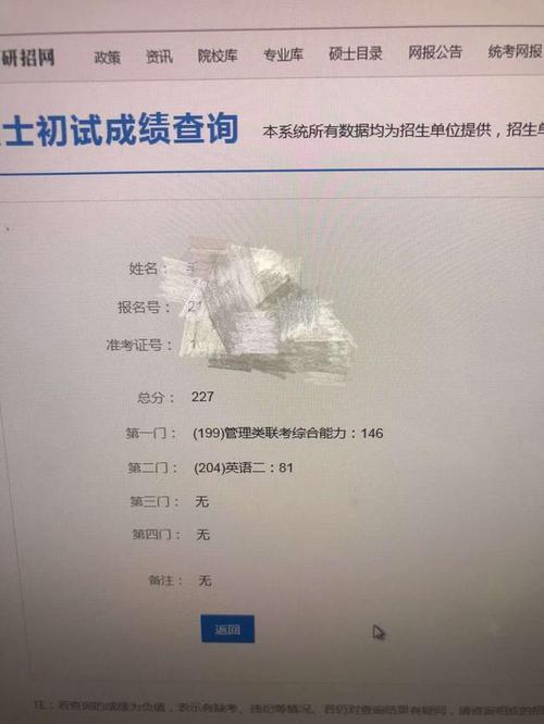 考研后大概什么时候出成绩