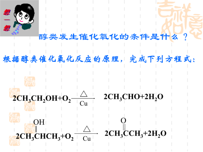 醛类定义：______