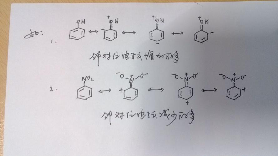 邻硝基苯酚的熔点和对硝基苯酚的熔点相比哪一个更高