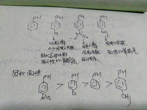 对硝基苯酚和间硝基苯酚的酸性比较