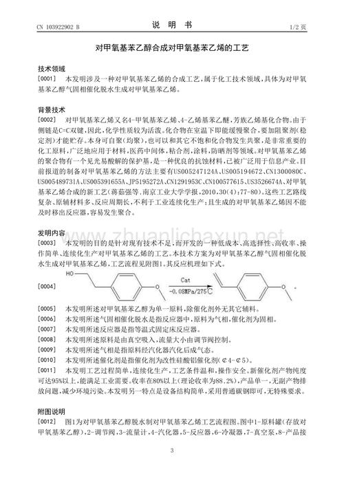 对甲氧基苯酚与邻甲氧基苯酚的酸性比较，及其原因？谢谢！