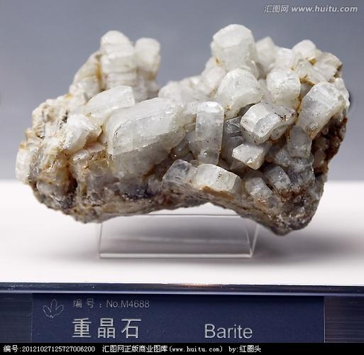 　重晶石（Barite）