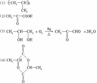 丙烯醛（结构简式：CH2=CHCHO）是一种重要的有机合成原料，外观为无色液体，易燃，有特别辛辣刺激的气味