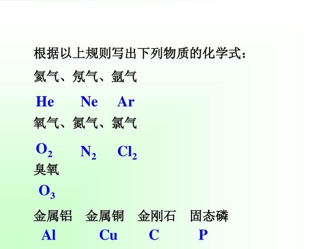 氖气的化学式