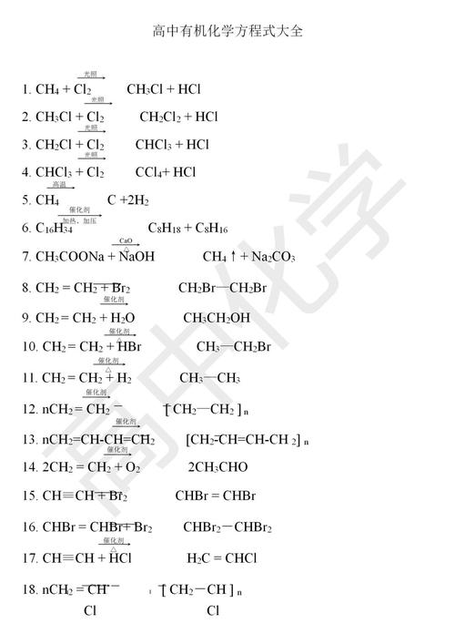 在线等--化学中有机化学物包括哪些？？