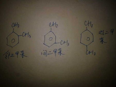 对二甲苯结构式怎么写