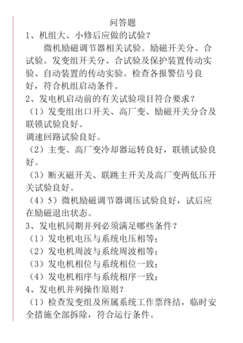 什么是电气装置？怎么理解这个词语？它由哪些部分组成，具体是有什么作用，应用于哪一方面？