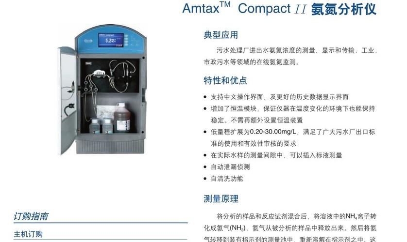 氨氮原理 氨氮测定仪工作原理