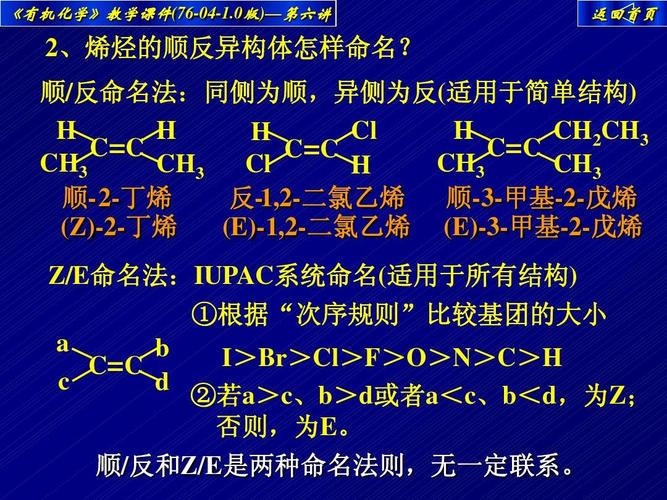 除乙烯外其他烯烃都有顺反异构体吗？