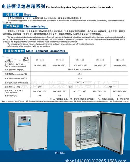 恒温培养箱的使用方法和注意事项