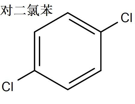 对二氯苯是什么，干什么用的，有毒吗