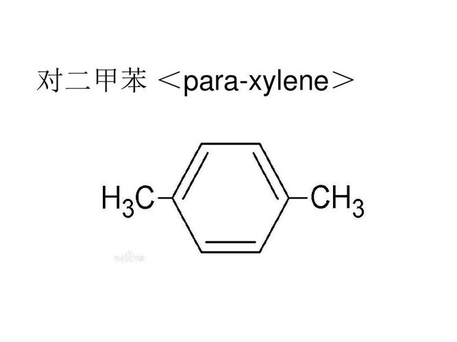 对二甲苯的物理性质