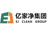 南京亿家净环保科技有限公司怎么样？