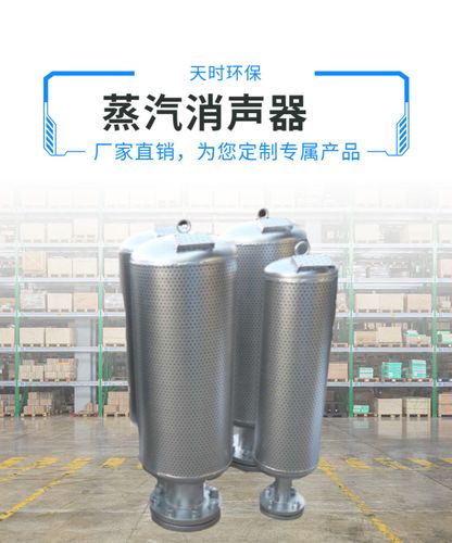 锅炉蒸汽消声器的基本原理是什么？