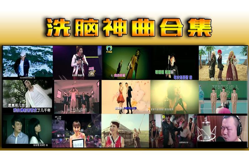 2014年的10大洗脑神曲