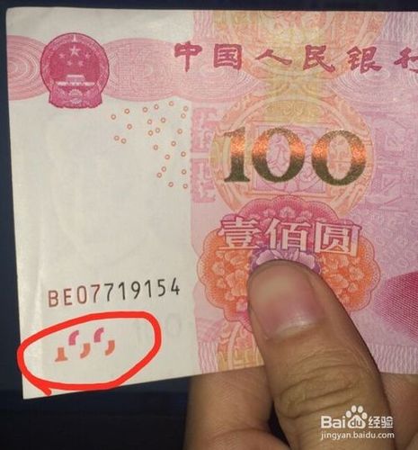 新版100元的怎么分辨真假呢！