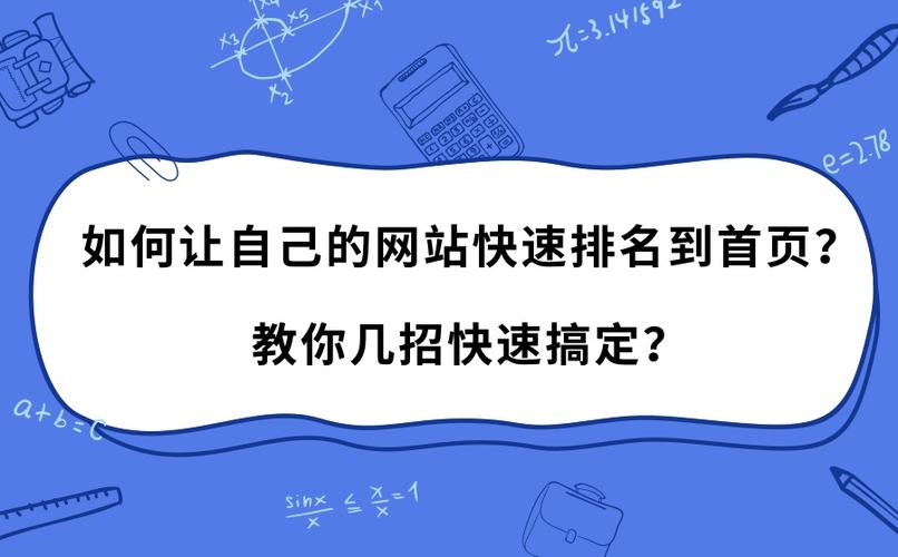 如何查看网站排名？