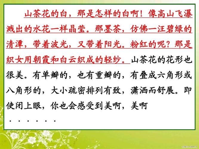 粉红的呢？那是织女用朝霞和自云织成的轻纱。仿写句子