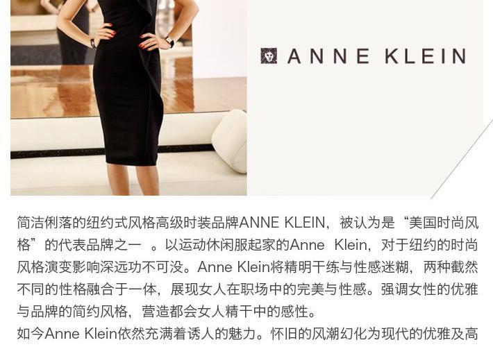 anne  klein是什么牌子