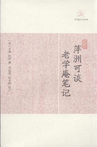 陆游在《老学庵笔记》中说：“毫州出轻纱，举之若无，裁以为衣，真若烟霞。一州唯两家能织，相与世世为婚