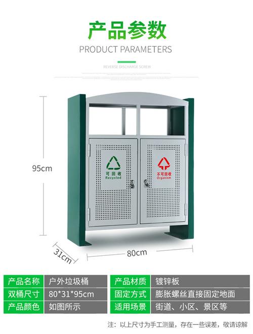 垃圾桶的标准尺寸是多少