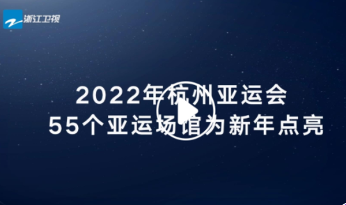 2022年亚运会开幕式是几月几日