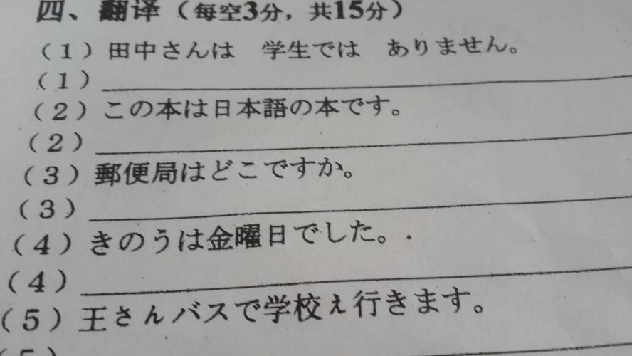 日语大师进，把下面的视频中的日语翻译成中文，如果好在加悬赏